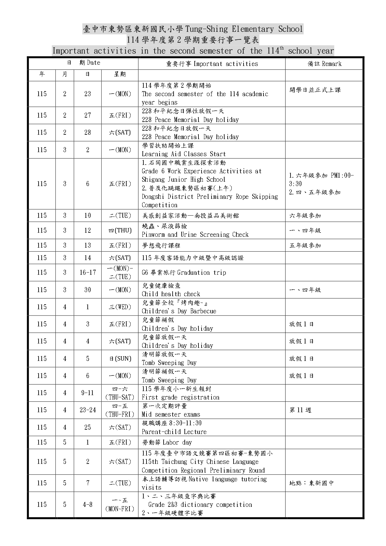 11402學年度學生學年行事曆(中英對照)1150121_page-0001