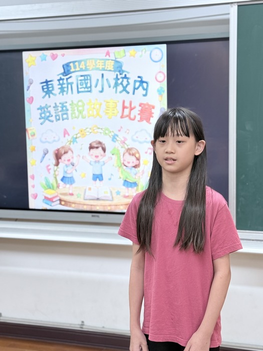 英語說故事比賽・成績閃亮公告