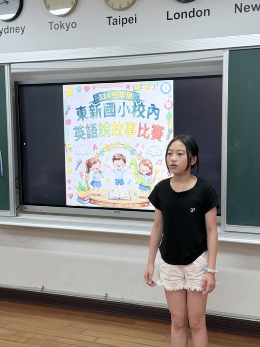 英語說故事比賽・成績閃亮公告