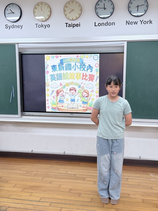 英語說故事比賽・成績閃亮公告