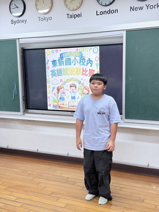 英語說故事比賽・成績閃亮公告