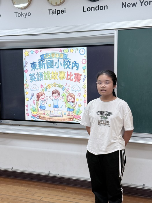 英語說故事比賽・成績閃亮公告