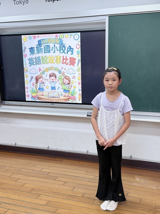 英語說故事比賽・成績閃亮公告