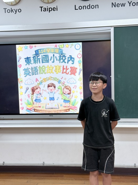 英語說故事比賽・成績閃亮公告