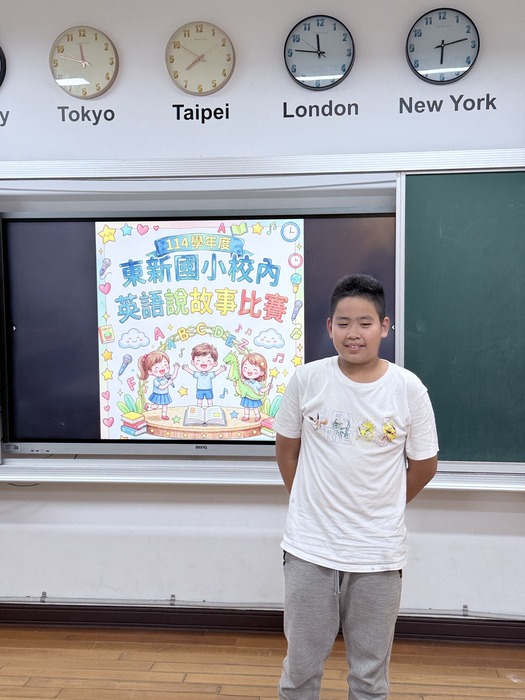 英語說故事比賽・成績閃亮公告