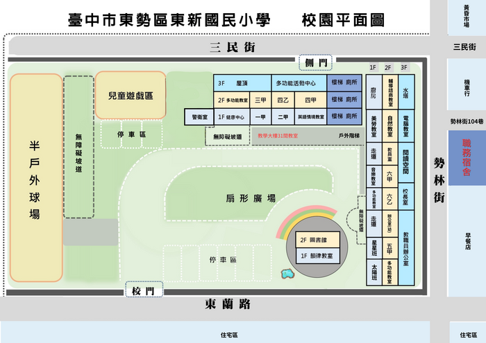 校園平面圖