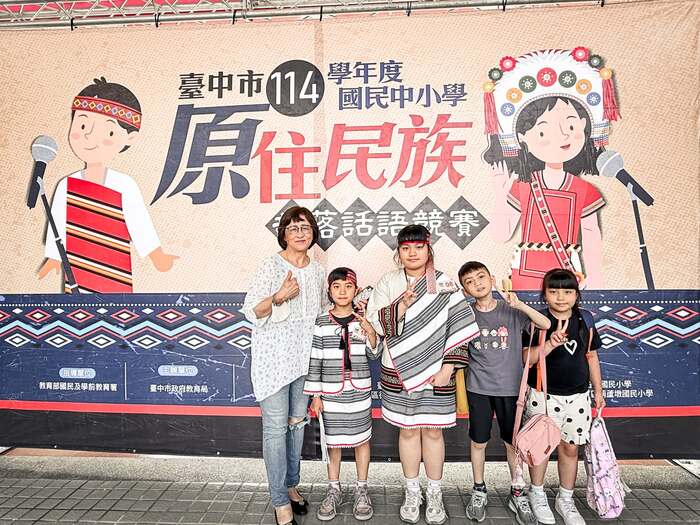 恭喜本校學生參加「臺中市114學年度國民中小學原住民民族部落話語競賽」榮獲佳績