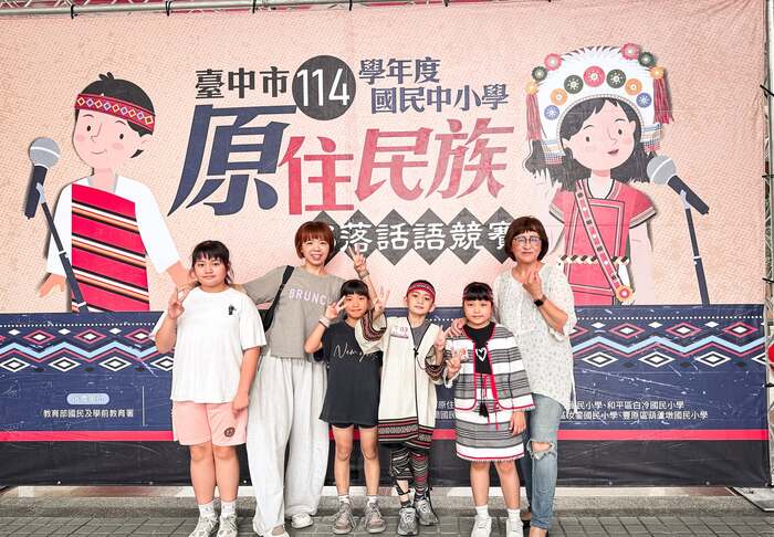 恭喜本校學生參加「臺中市114學年度國民中小學原住民民族部落話語競賽」榮獲佳績