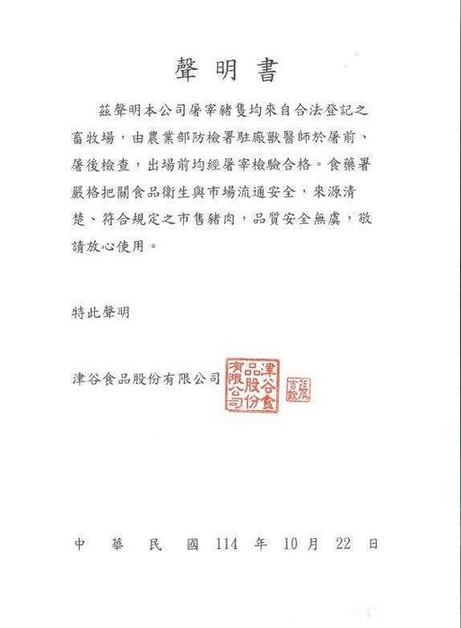 午餐公司資訊聲明圖片