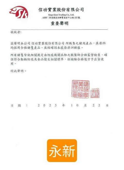 午餐公司資訊聲明圖片