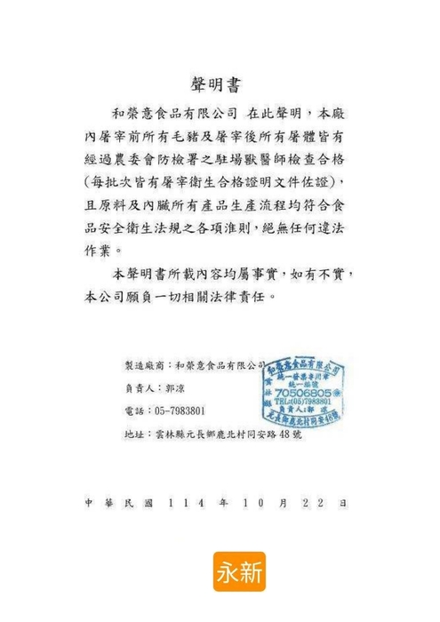 午餐公司資訊聲明圖片