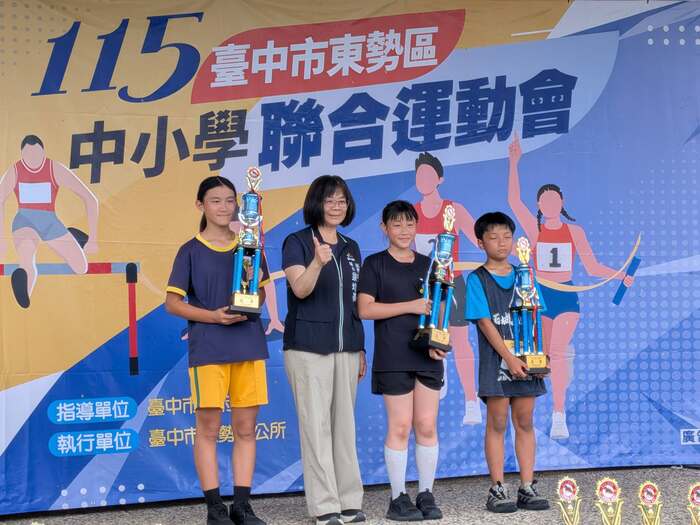 東勢區中小學聯合運動會佳績報導