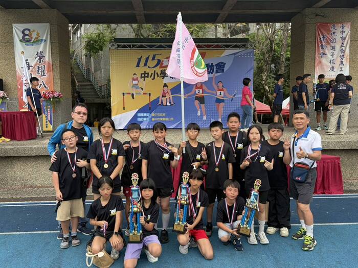 東勢區中小學聯合運動會佳績報導