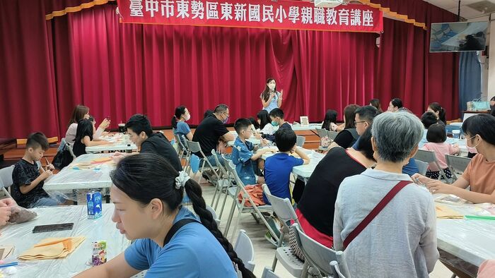 臺中市東勢區東新國民小學親職教育講座