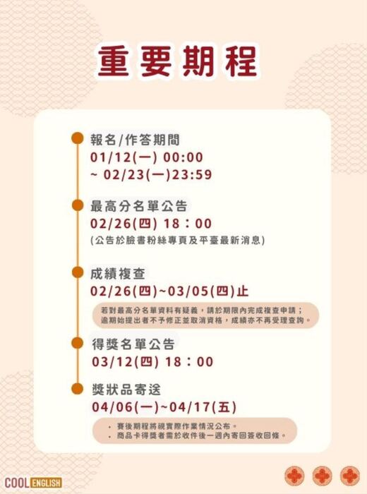 英聽王比賽圖片