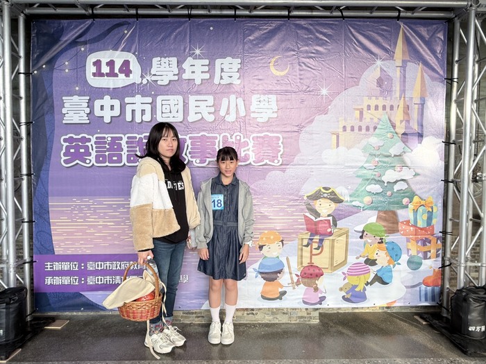 狂賀！本校學生-賴以彤🥰榮獲114年臺中市英語說故事比賽丁組 第三名圖片