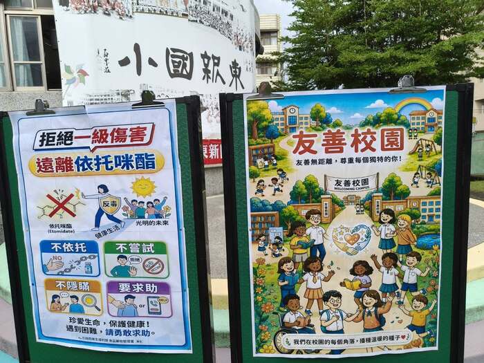 115學年度開學始業式