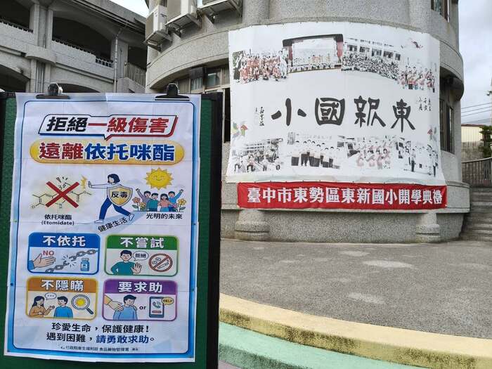 115學年度開學始業式