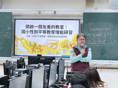 1141217兒少性騷擾性侵害及家暴防治研習