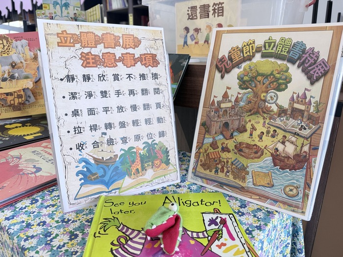 驚喜開箱！當故事從紙上「跳」出來了