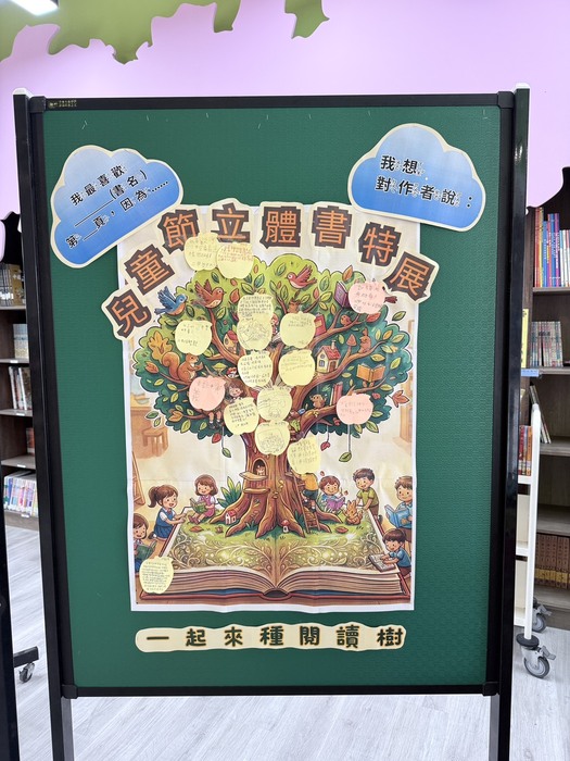 驚喜開箱！當故事從紙上「跳」出來了