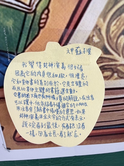 驚喜開箱！當故事從紙上「跳」出來了
