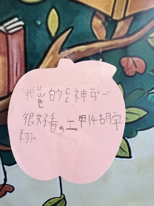 驚喜開箱！當故事從紙上「跳」出來了