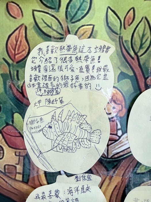 驚喜開箱！當故事從紙上「跳」出來了