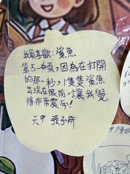 驚喜開箱！當故事從紙上「跳」出來了
