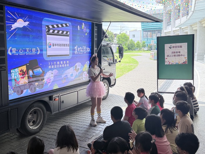 帶著孩子們一起在校園裡欣賞了《美力台灣3D電影》圖片