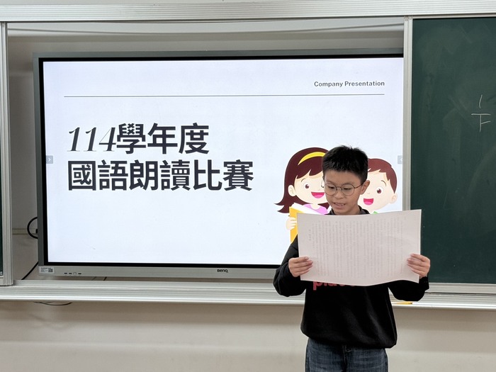 📢114學年度校內語文競賽獲獎名單🥰圖片