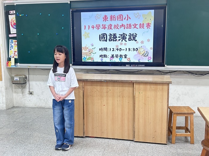 📢114學年度校內語文競賽獲獎名單🥰圖片