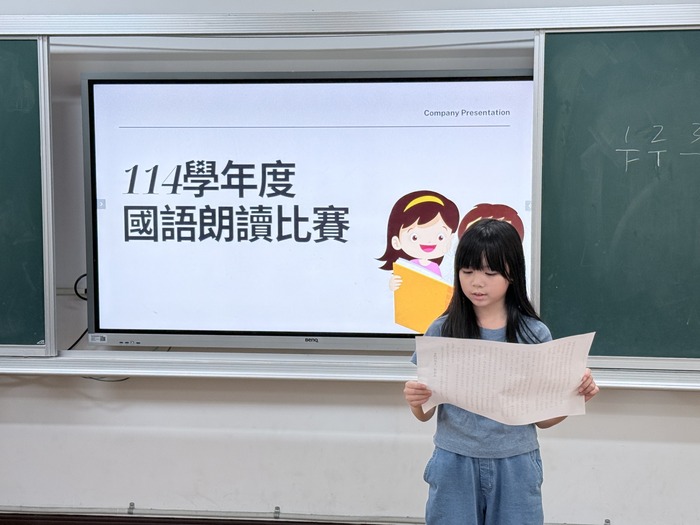 📢114學年度校內語文競賽獲獎名單🥰圖片