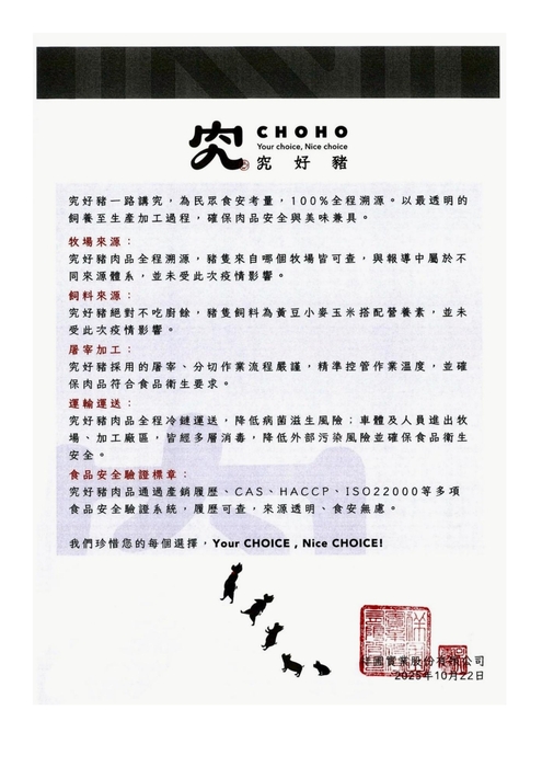 臺中市東勢區東新國民小學午餐緊急會議紀錄圖片