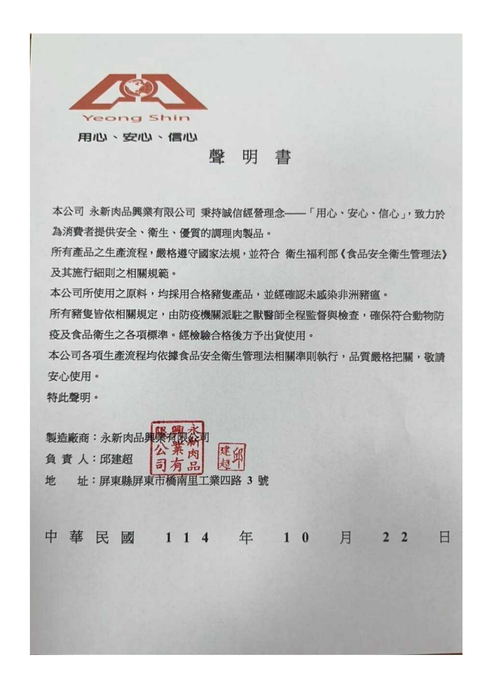 臺中市東勢區東新國民小學午餐緊急會議紀錄圖片