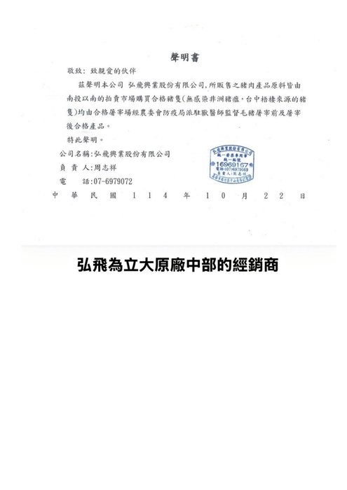 臺中市東勢區東新國民小學午餐緊急會議紀錄圖片