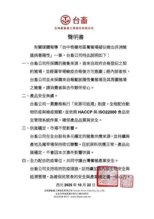 臺中市東勢區東新國民小學午餐緊急會議紀錄圖片