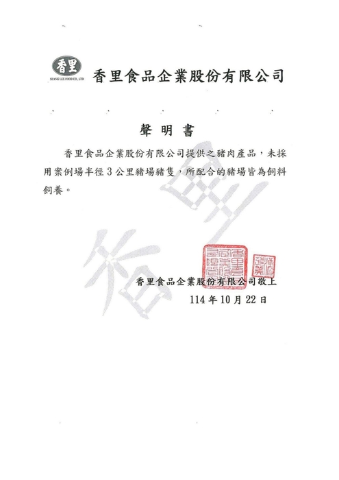 臺中市東勢區東新國民小學午餐緊急會議紀錄圖片