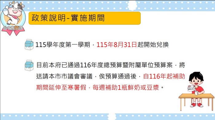 台中有鈣讚資訊3