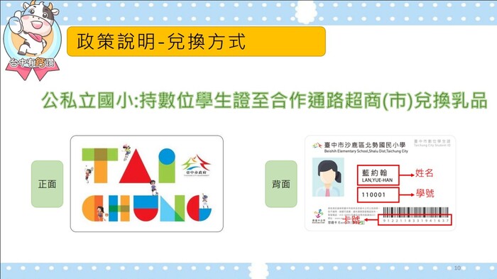 台中有鈣讚資訊4