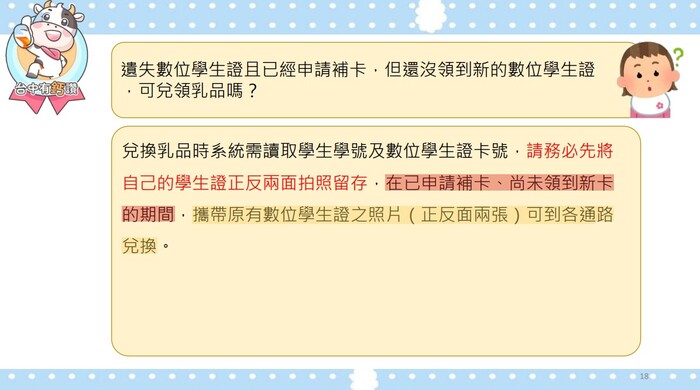 台中有鈣讚資訊7