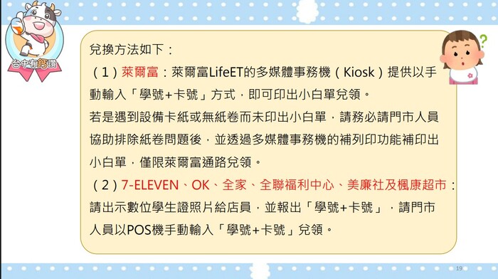 台中有鈣讚資訊8