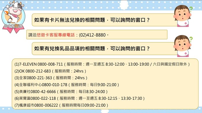 台中有鈣讚資訊11