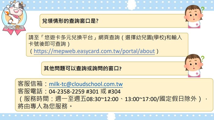 台中有鈣讚資訊12