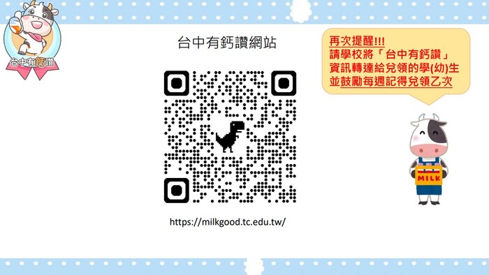 台中有鈣讚資訊15