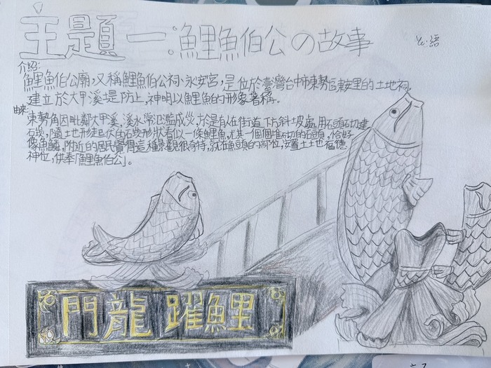 寒假作業展
