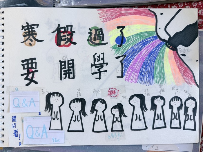 寒假作業展