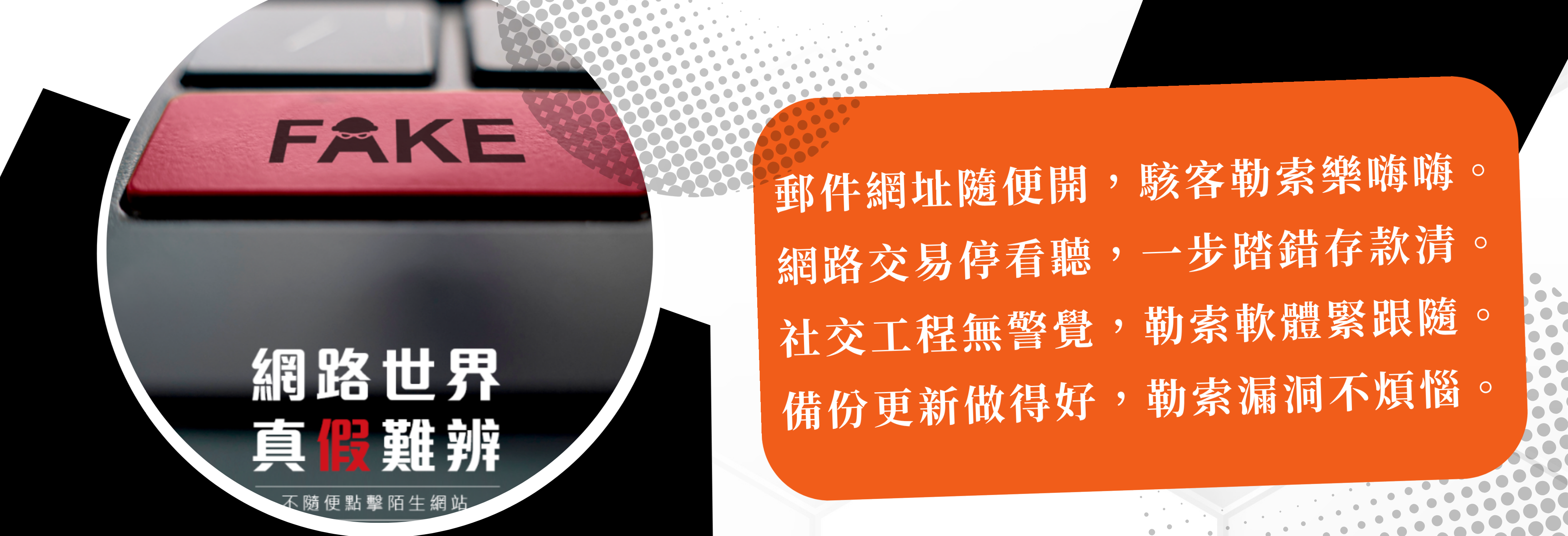 連結到資安宣導海報