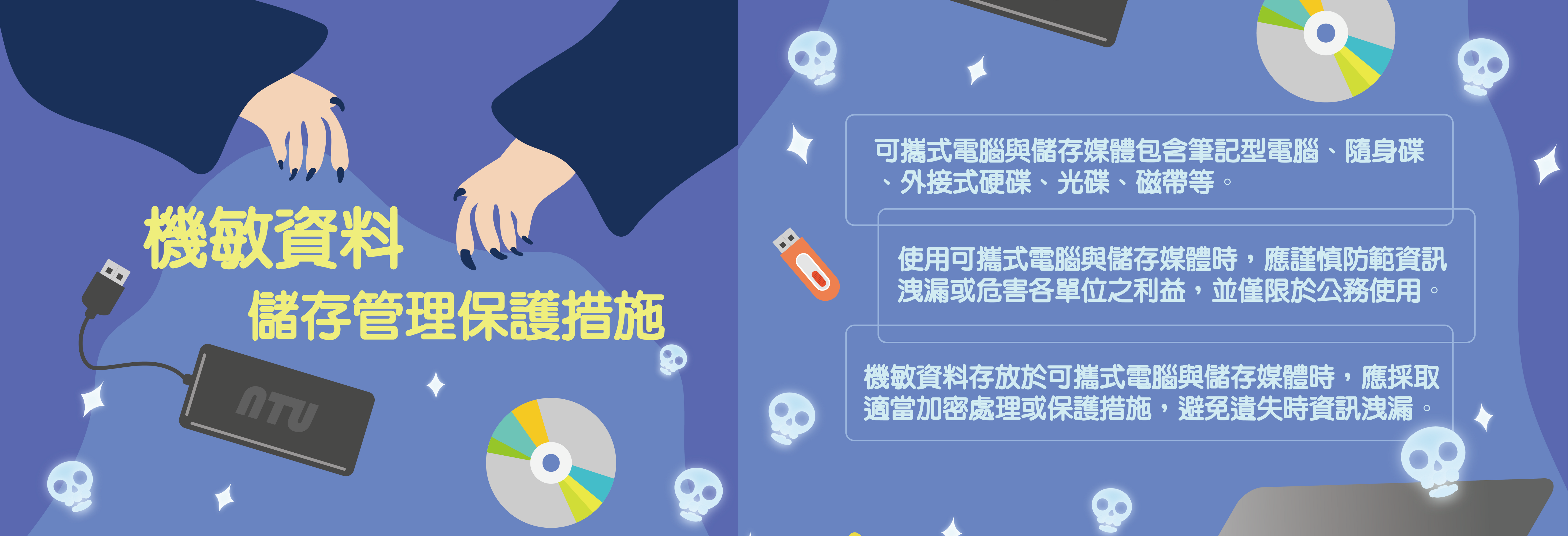 連結到資安宣導